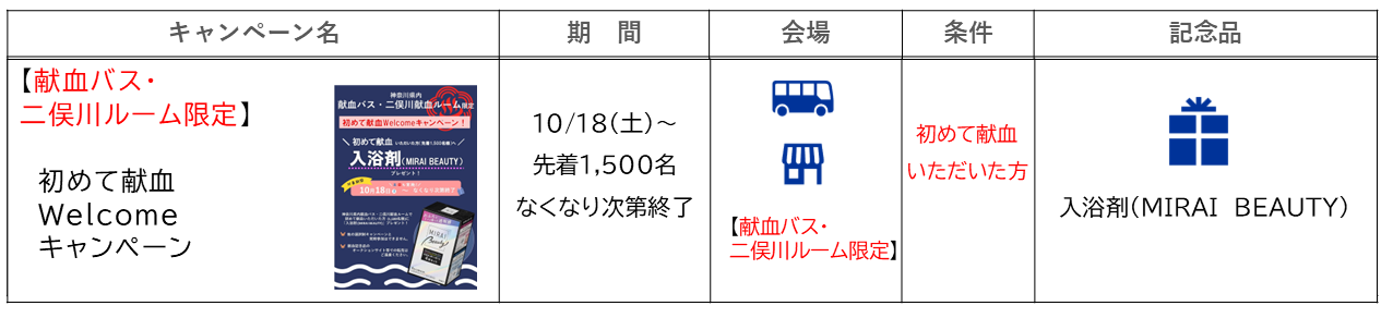kikaku-20251021-2.png