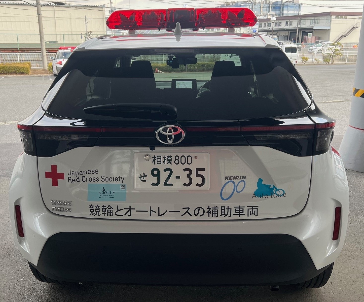 競輪公益資金による補助事業の車両整備が完了しました｜新着ニュース