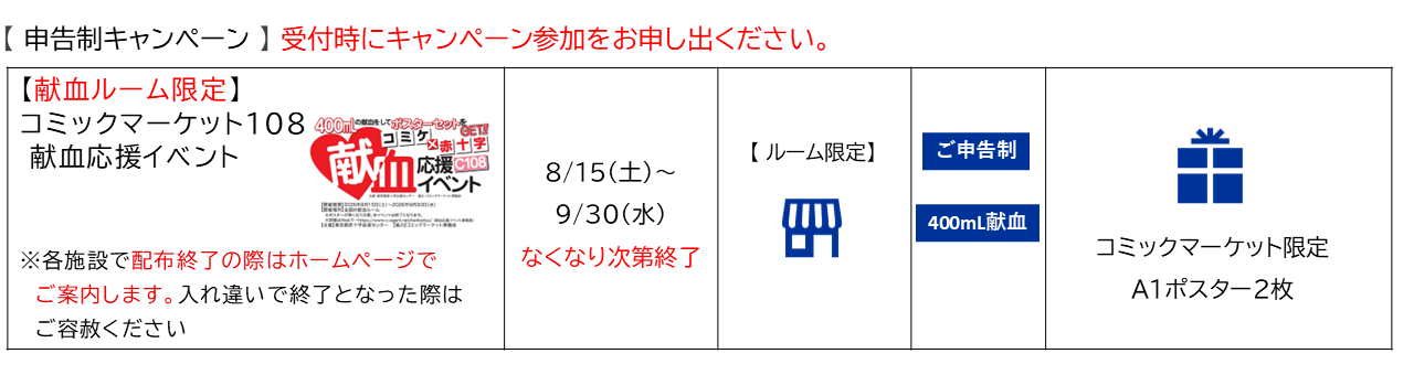 kikaku-20260812-3.png