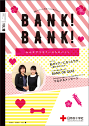 BANK10表紙.png