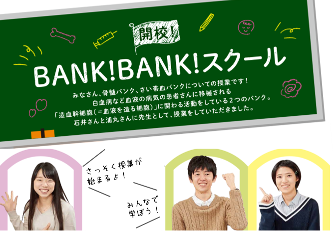 __bank!bank!.png