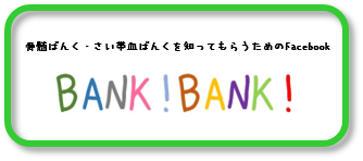 bank!bank!facebook.png