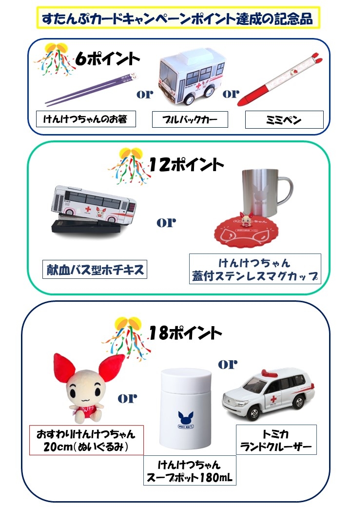 touroku-stamp-ichiran.jpg