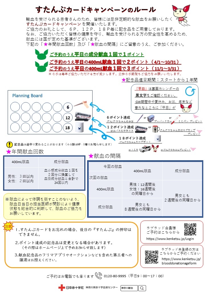 touroku-stamp-ruuru.jpg