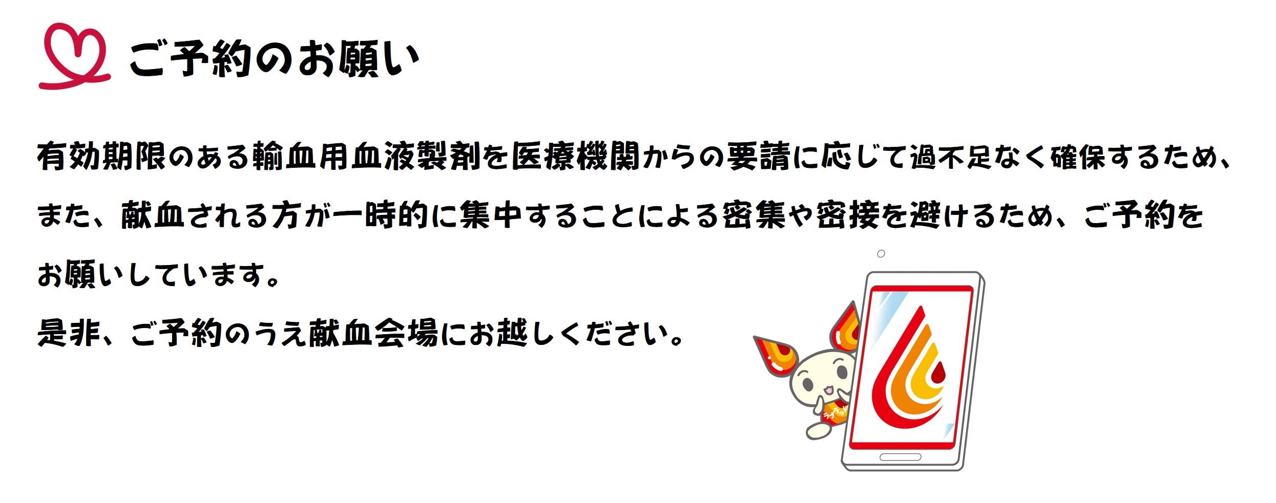 touroku-yoyaku-onegai.jpg