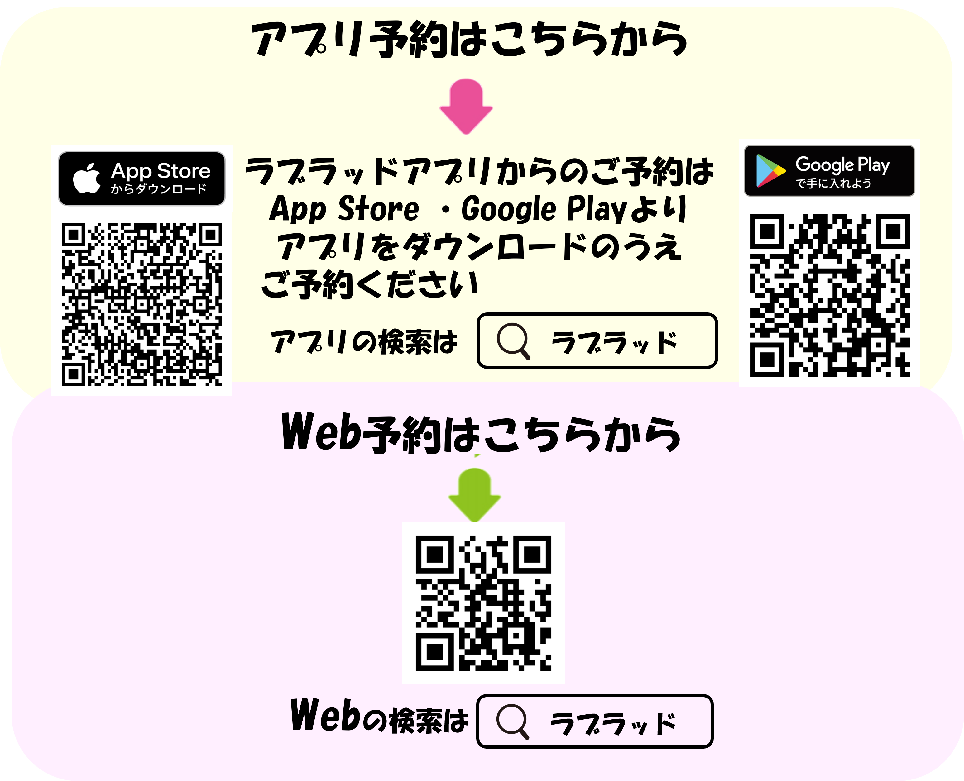 touroku-yoyaku-yudo.png
