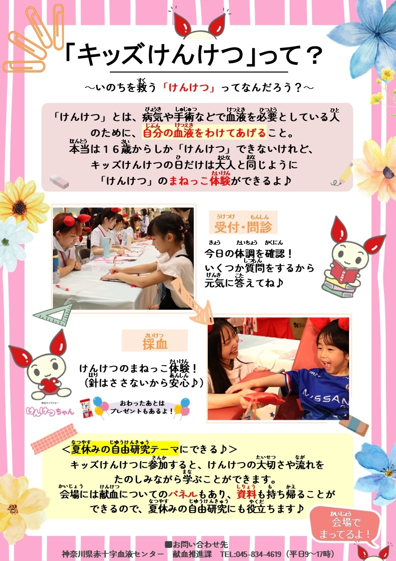 suishin_20250622_5.jpg