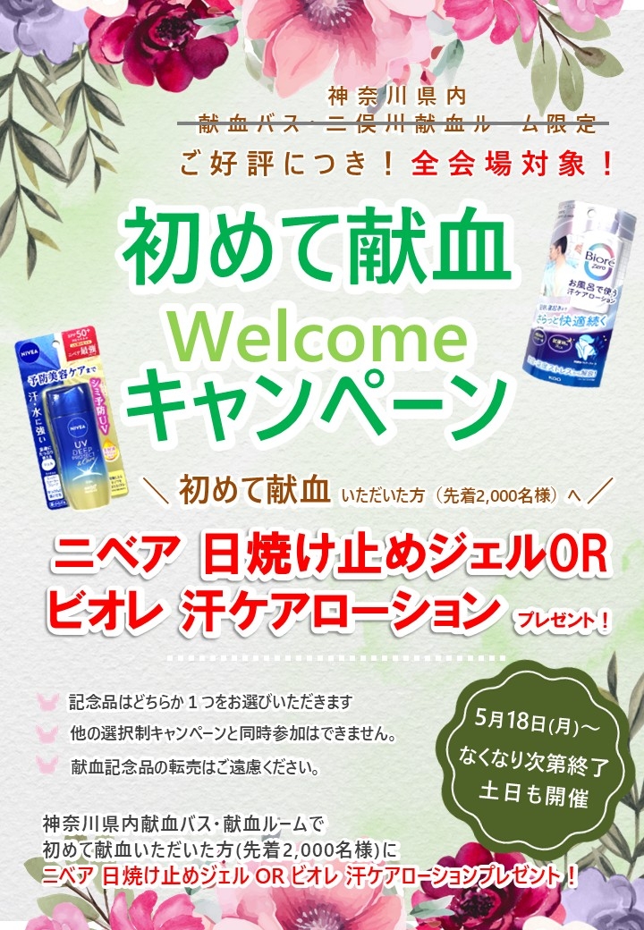 suishin_20260517.jpg