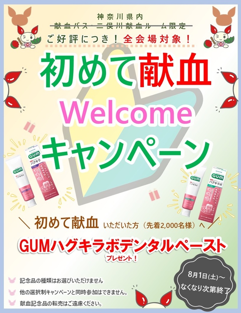 suishin_20260723.jpg
