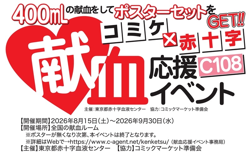 suishin_20260803.jpg