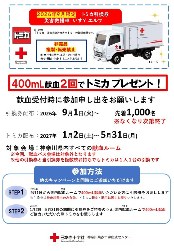 suishin_20260825.jpg