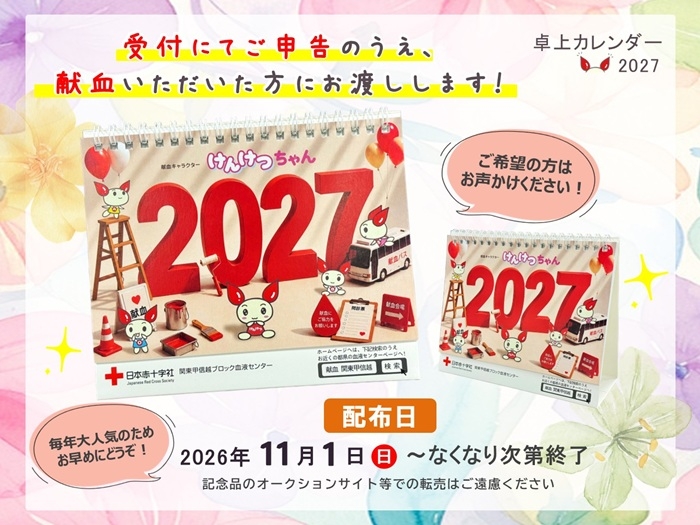 suishin_20261020.jpg