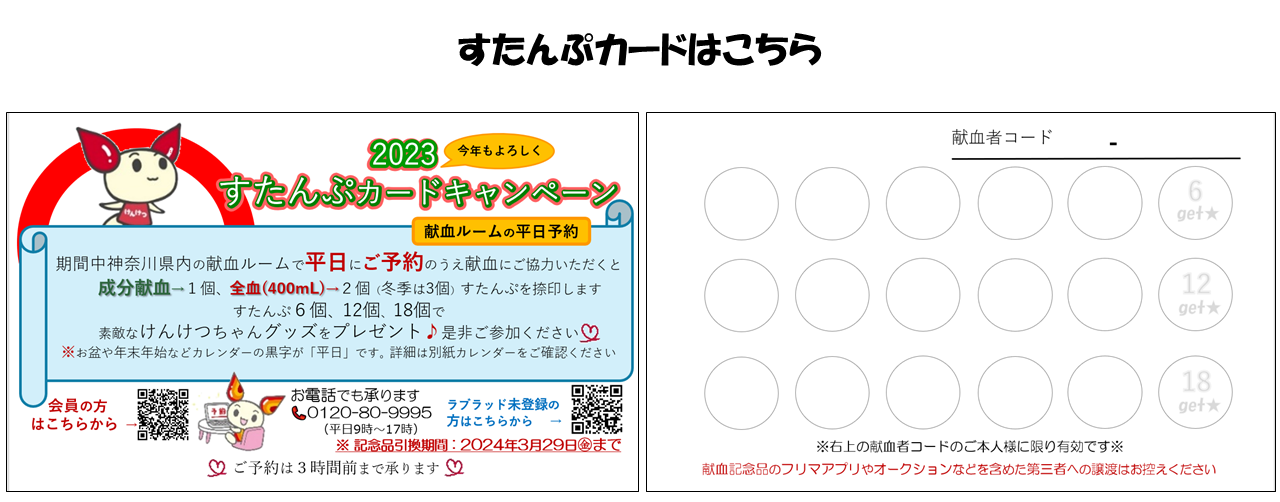 touroku-20230420-2-2.png