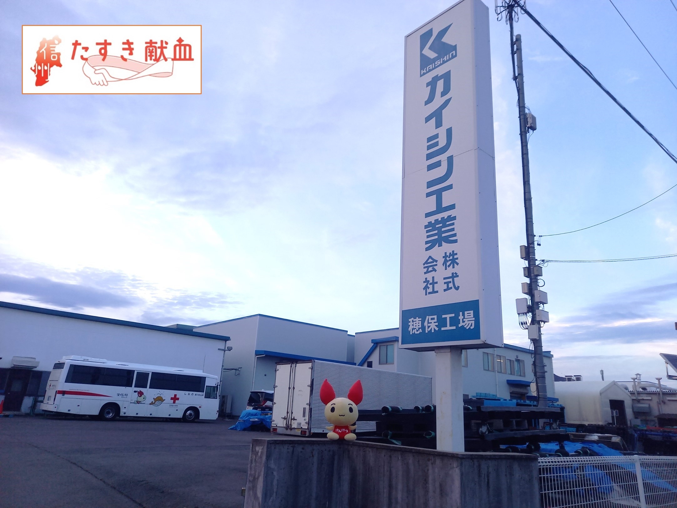 20231214kaishin.jpg