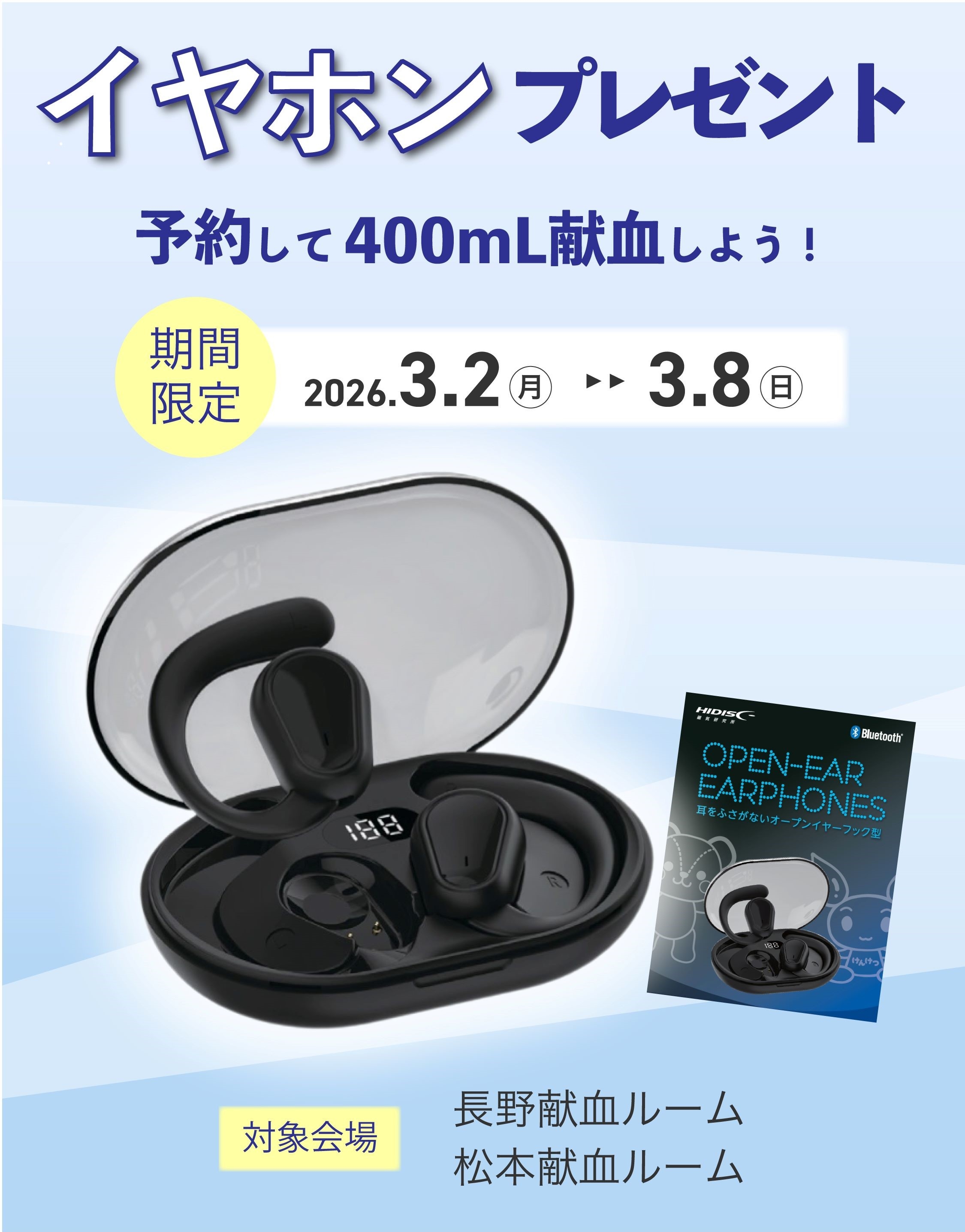202603_wirelessearphones.jpg