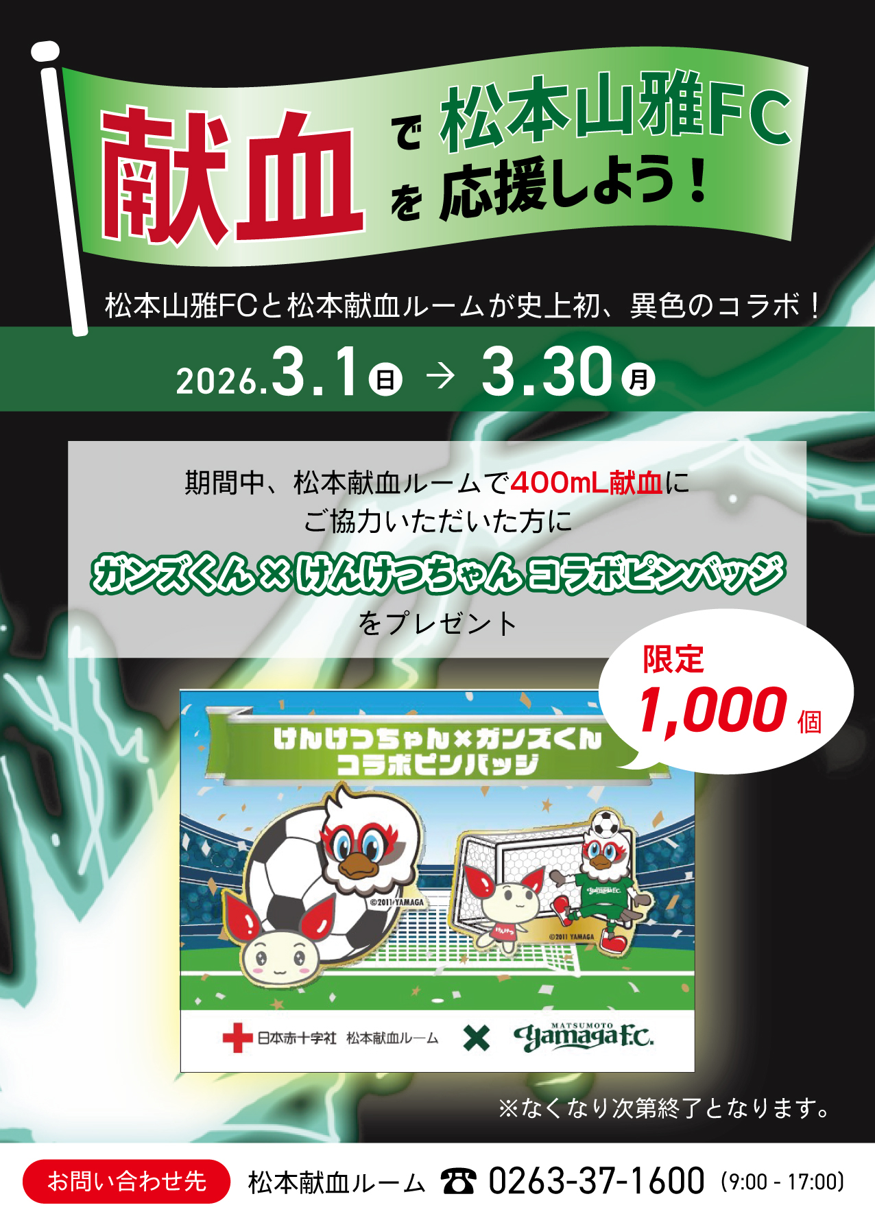 202603_yamaga.jpg