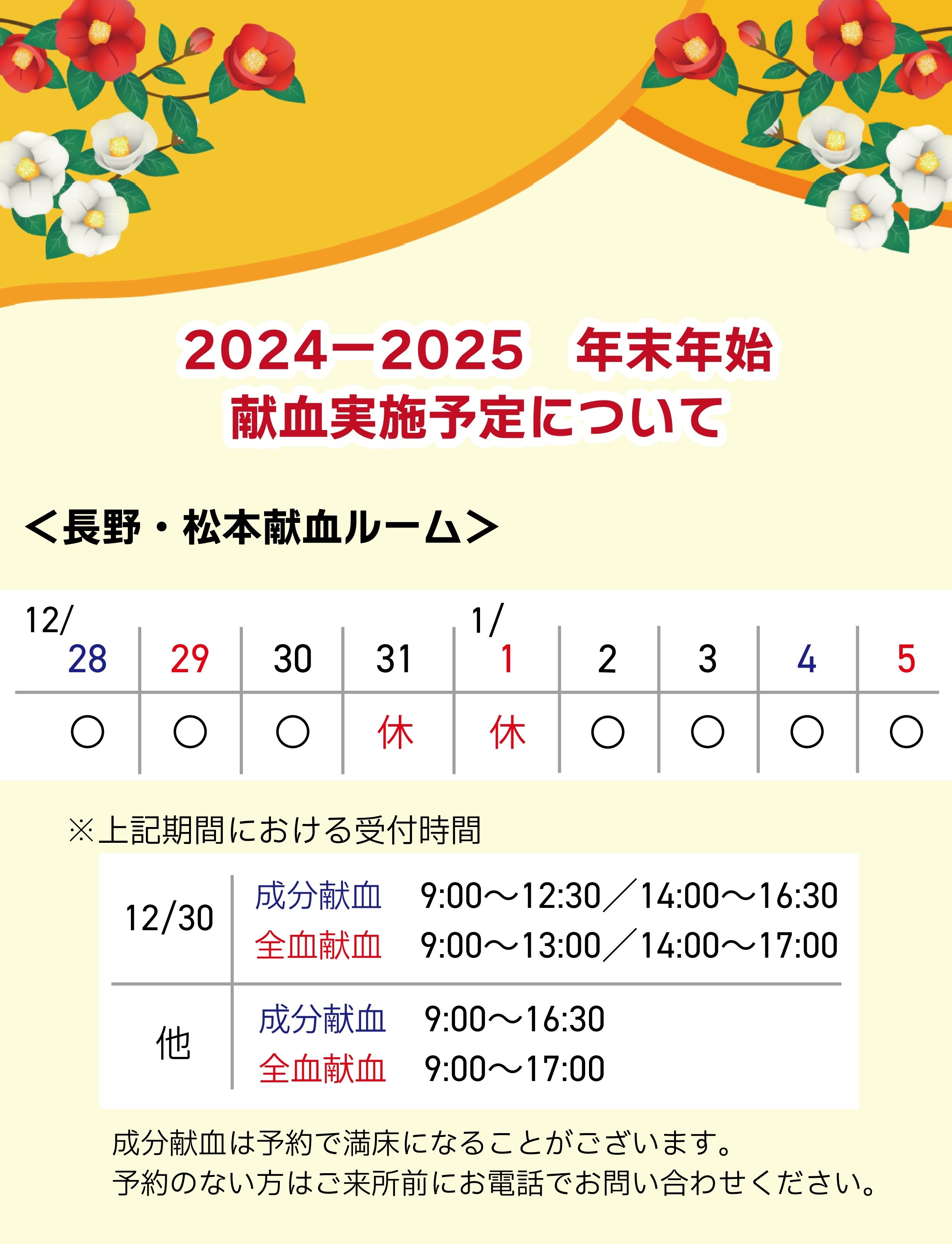 2024-2025-1.jpg