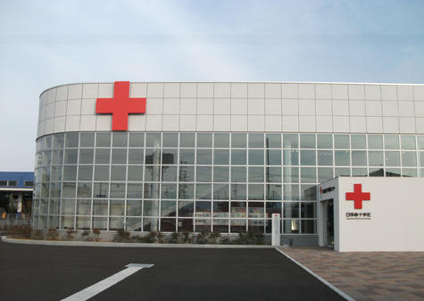 長野県赤十字血液センター