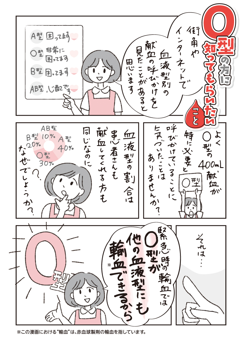 kantokoshinetub_sns_manga_otype_p1.jpg