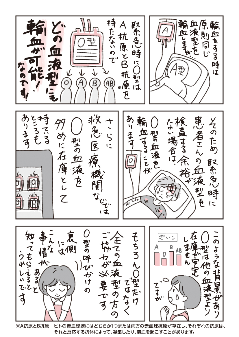 kantokoshinetub_sns_manga_otype_p2.jpg