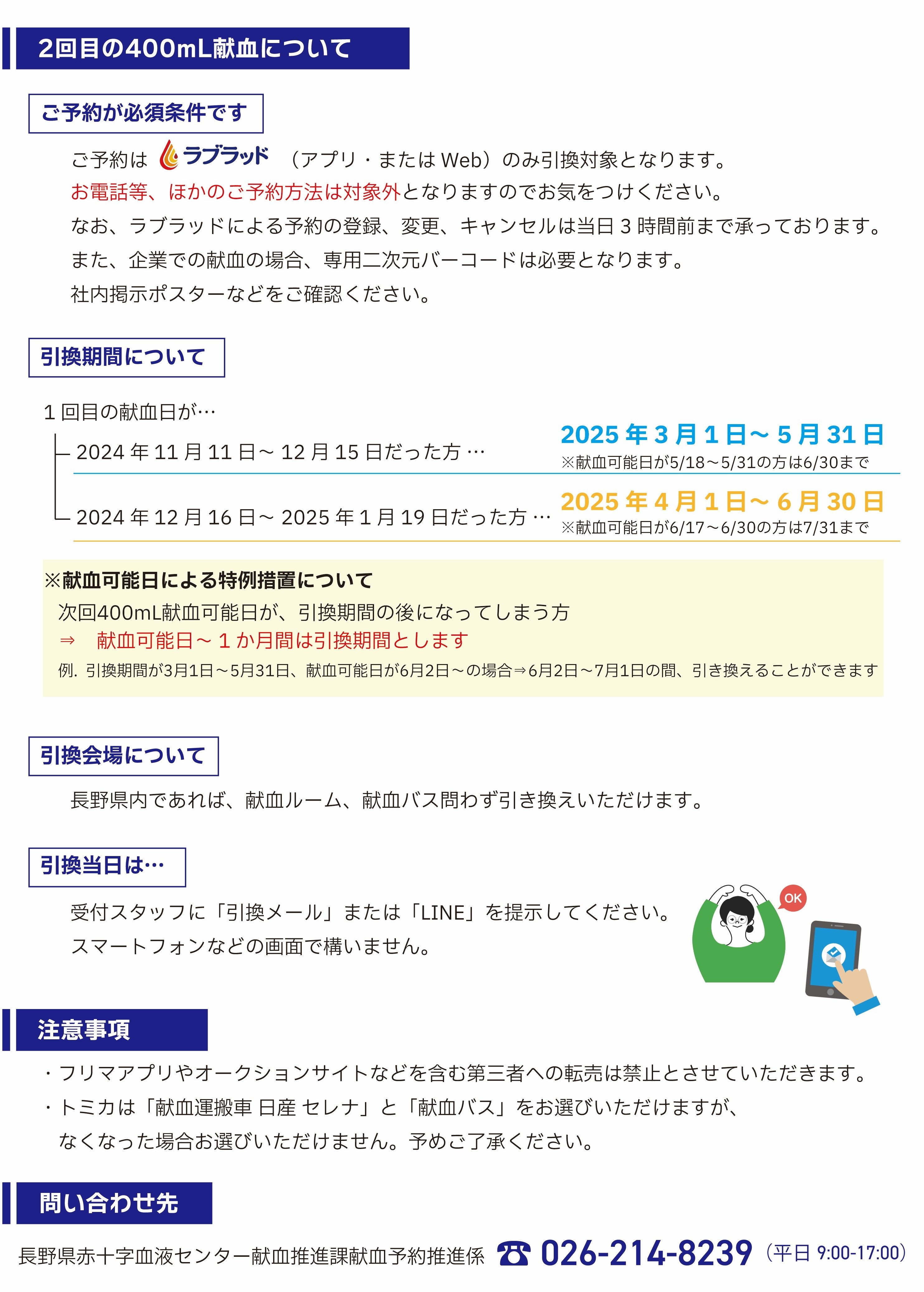 oubosyuuryougo-2.jpg