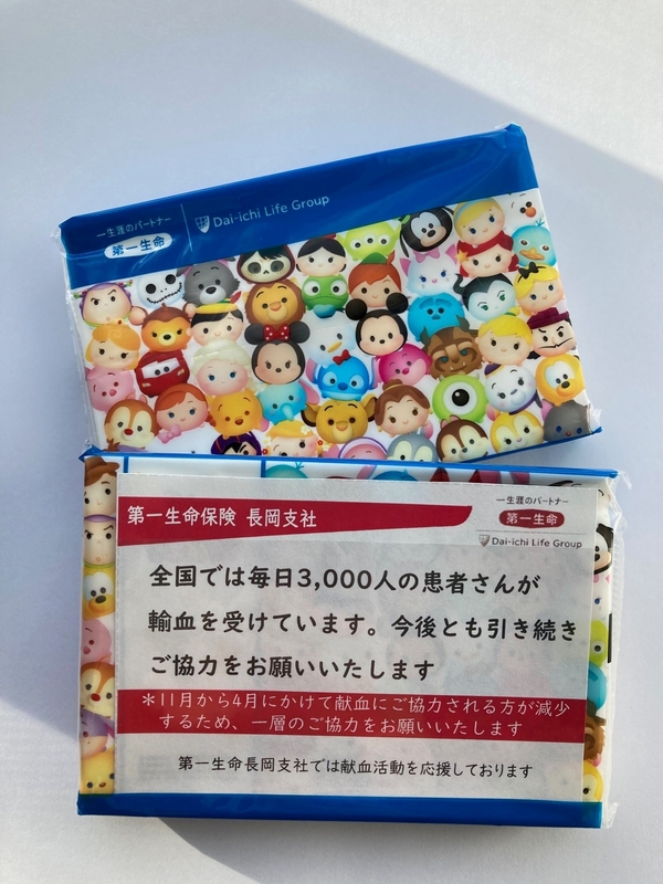 ありがとう 第一生命保険株式会社長岡支社の皆様 新着ニュース プレスリリース イベント 新潟県赤十字血液センター 日本赤十字社