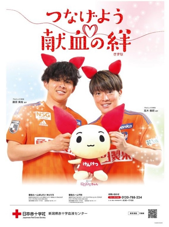 albirex2023_poster.jpg