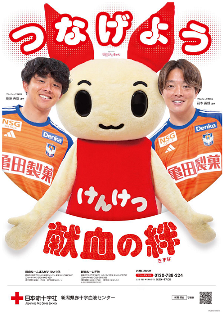 albirex_2024poster.png