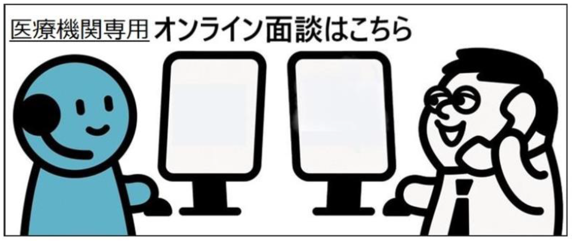 小2_オンライン面談の画像