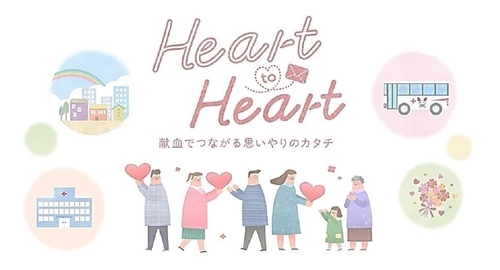 hearttoheart1.jpg