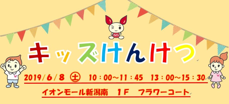 kidstaitoru.jpg
