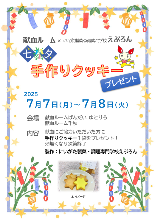 tanabata_0707.png