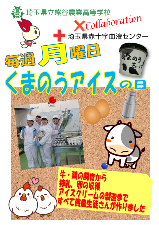 くまのうアイス.png