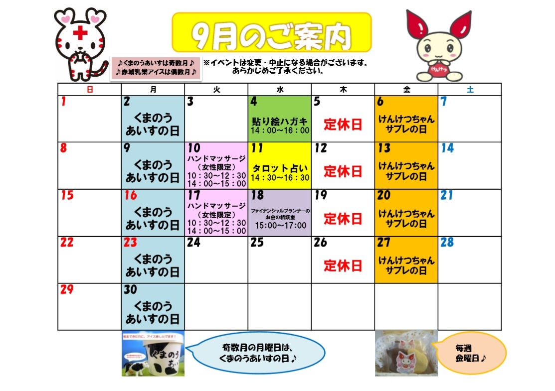 201909ibento.jpg