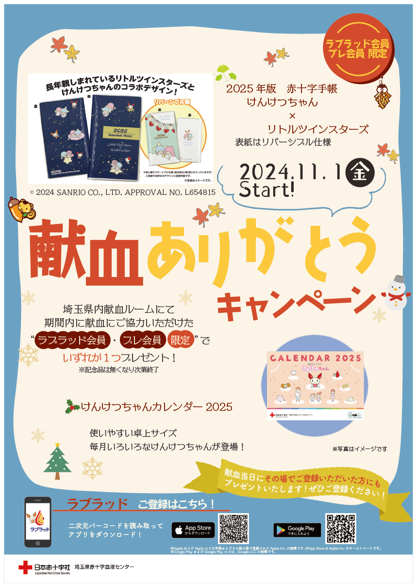 20241101arigato.png