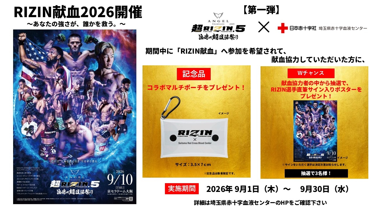20260818.jpg