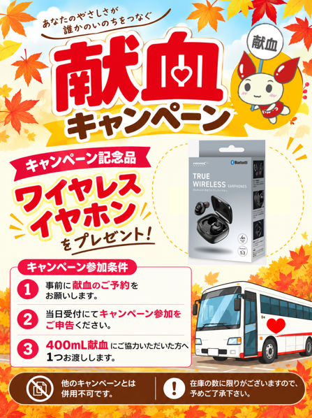 202610earphone.png