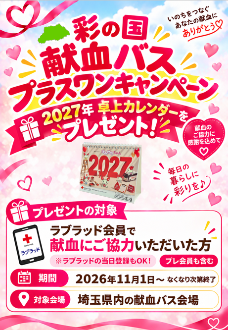 2027busplusone.png