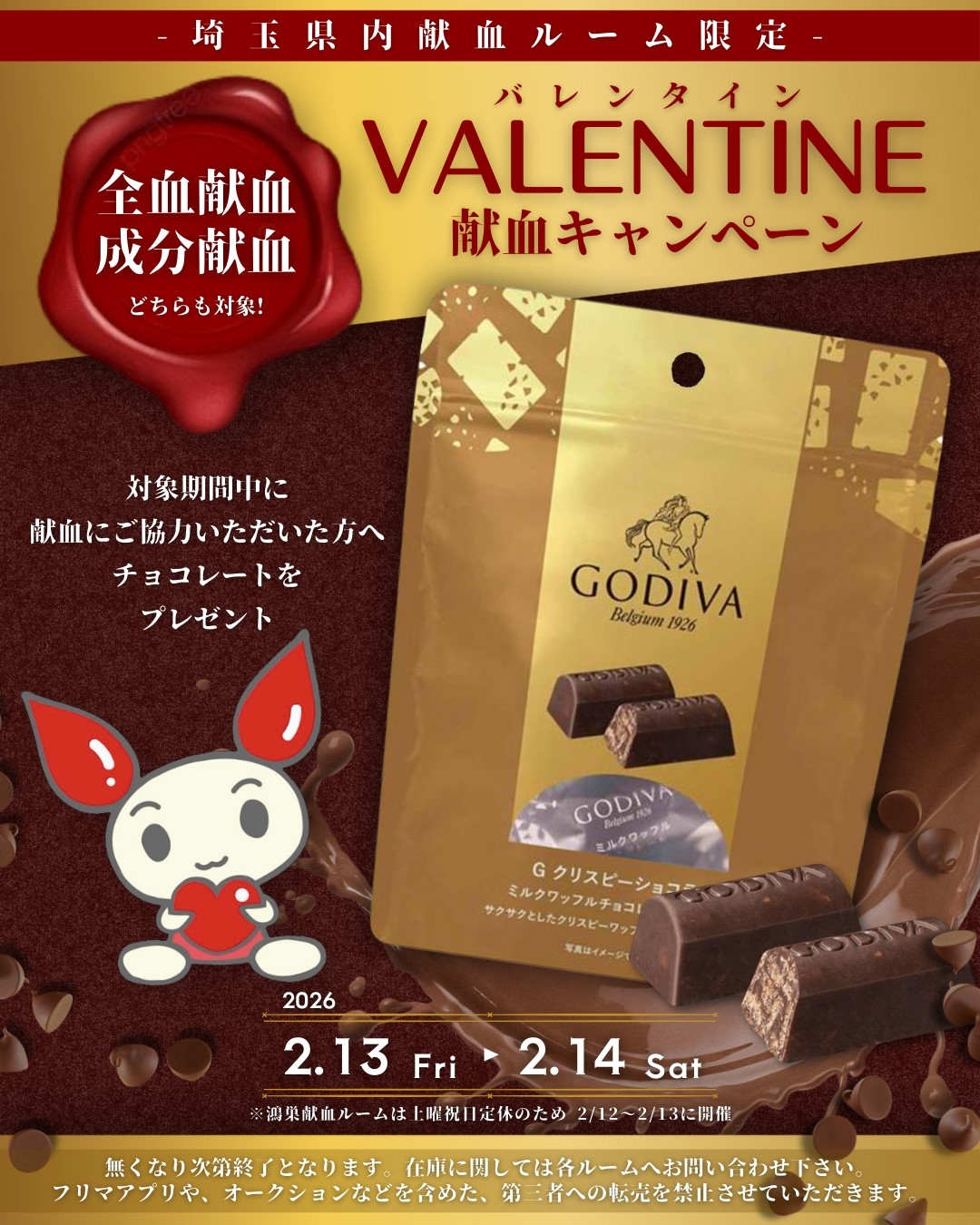 26.0213godiva_3.jpg