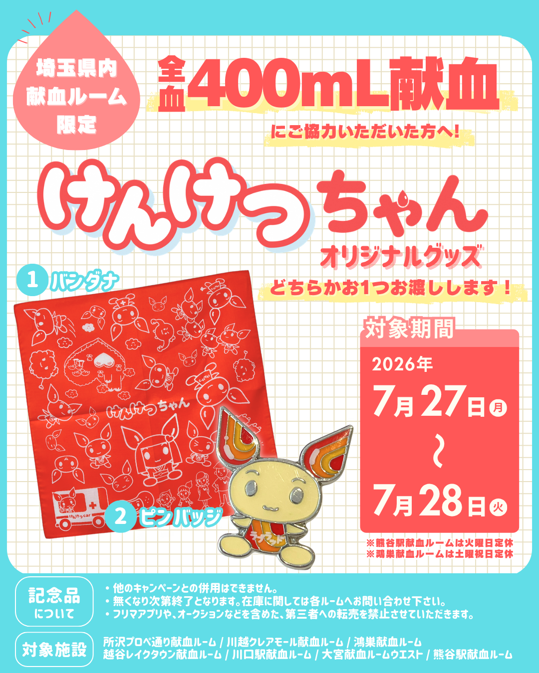 260727s.png