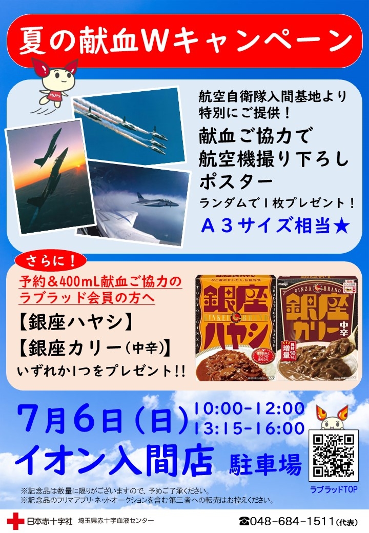 イオン入間店.jpg