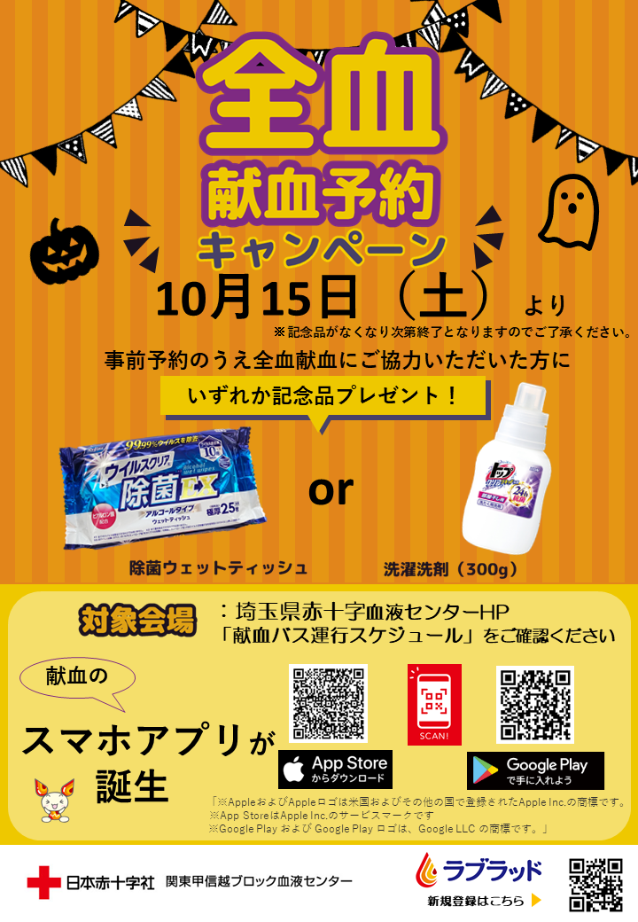 https://www.bs.jrc.or.jp/ktks/saitama/__%28bbc______%29_____________________________.png