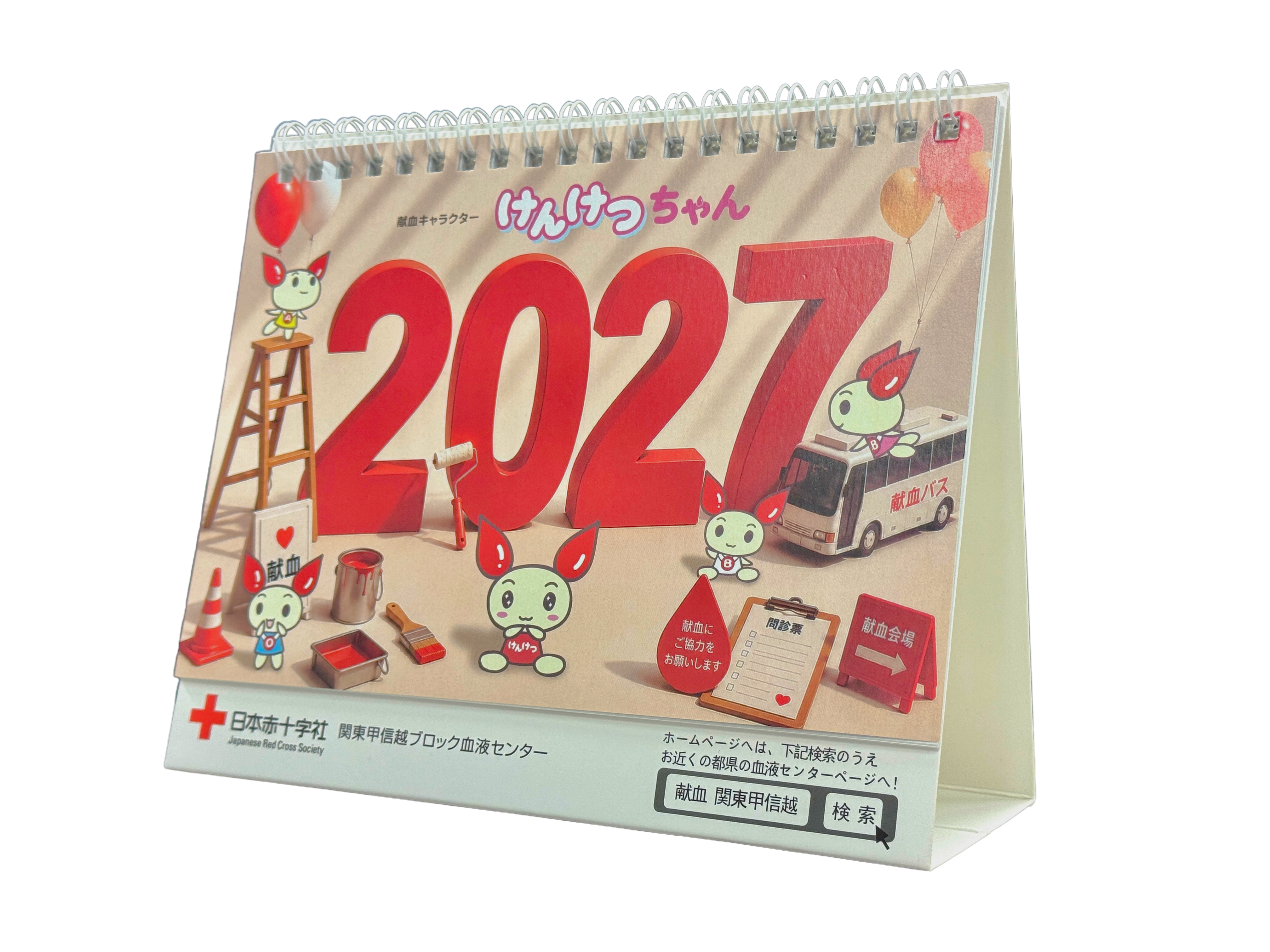 buscalendar.png