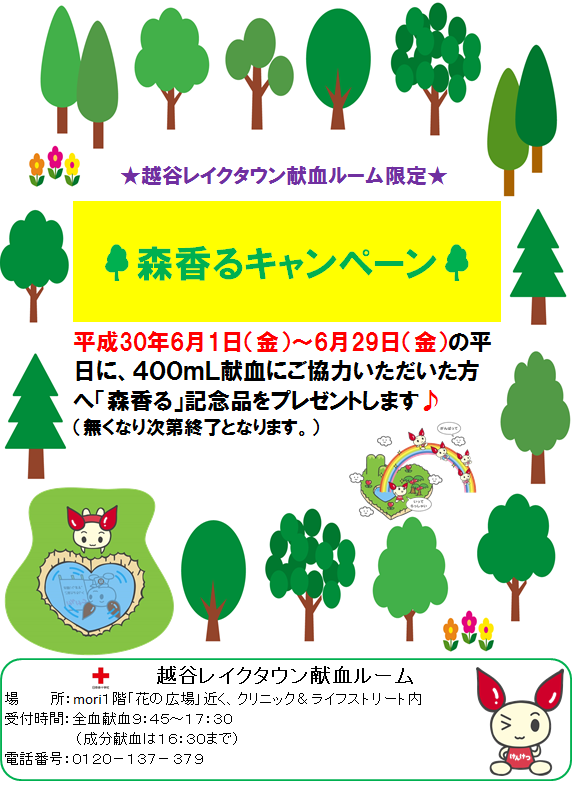 2018森香る.png