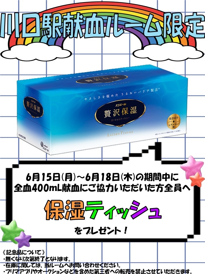 harajyukuhuu.jpg