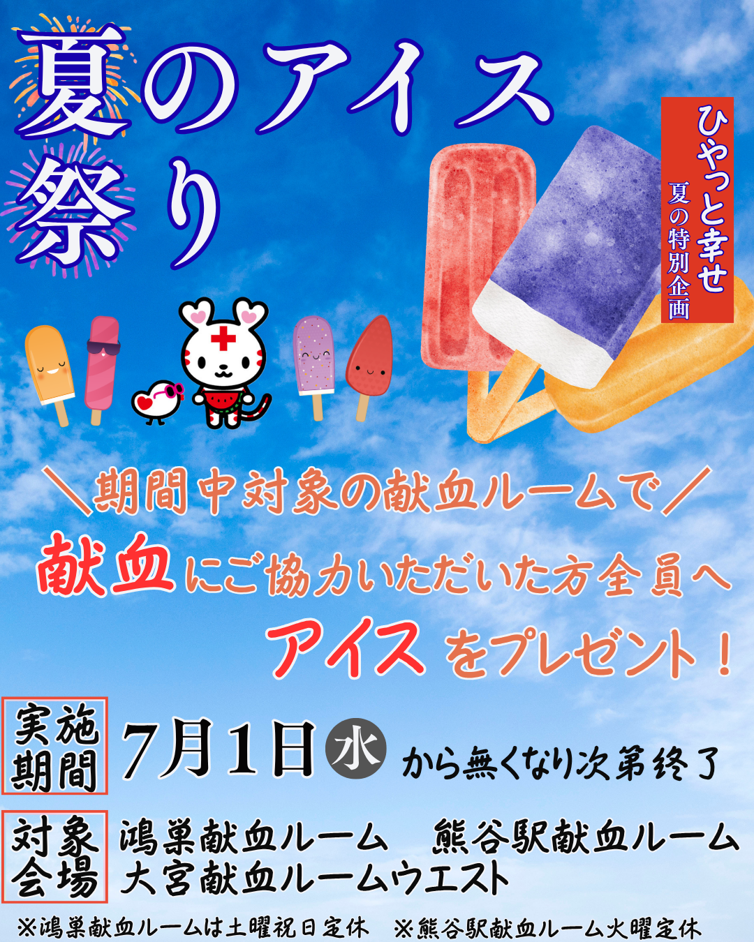 ice0701.png