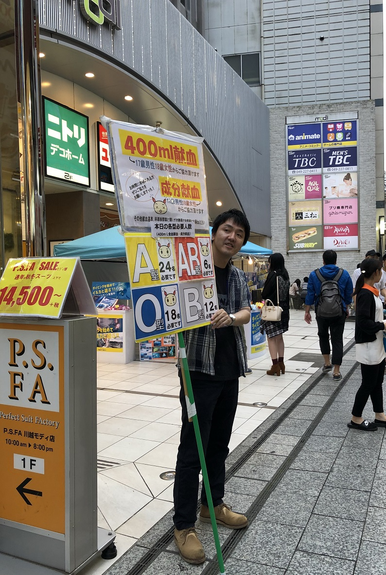 川越ルーム通信その2 新着ニュース プレスリリース イベント 埼玉県赤十字血液センター 日本赤十字社 川越ルーム通信その2 新着ニュース プレスリリース イベント 埼玉県赤十字血液センター 日本赤十字社