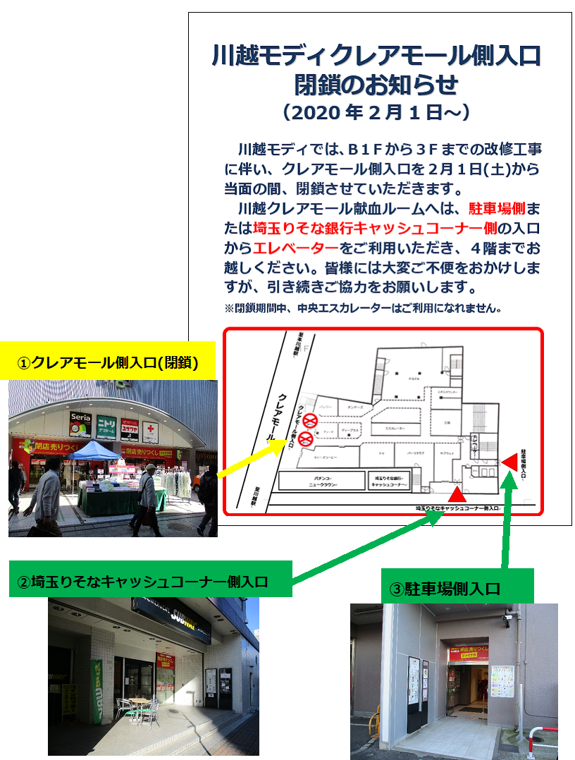 kawagoeroom.png