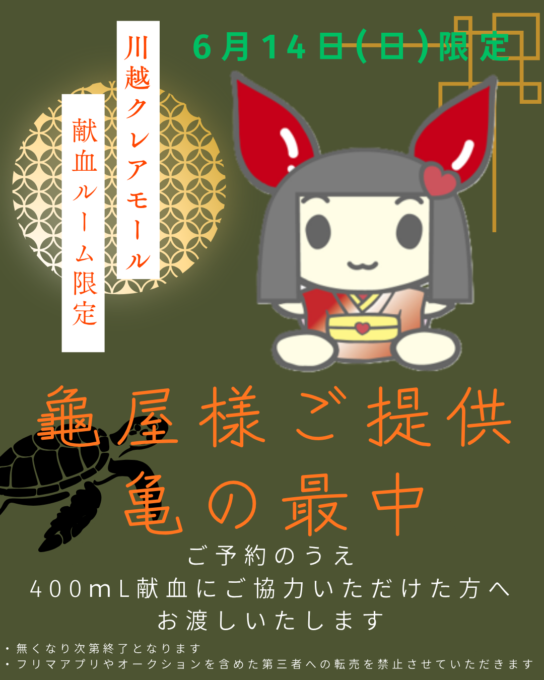 kkame.png
