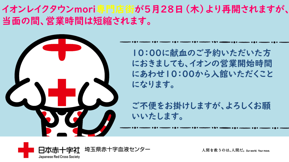 koshigaya0528.png